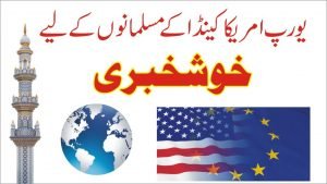 Read more about the article Good News For European Muslim Learn Quran Online