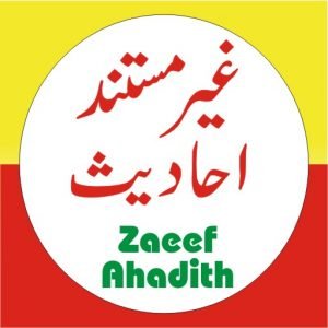 Logo Ghair Mustanad Ahadees 1 2