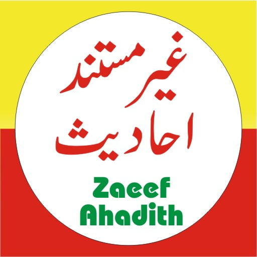 Logo Ghair Mustanad Ahadees 1 4