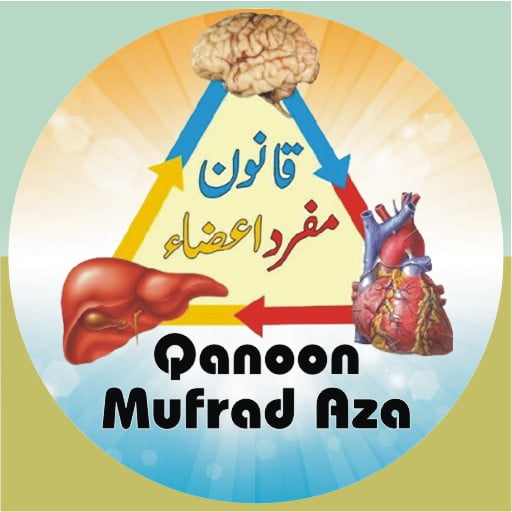Logo Qanoon Mufrad Aza 2