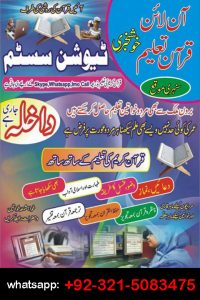 Online Quran School Of Quran 10 2