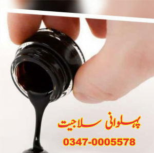 shilajit pihlwani پہلوانی سلاجیت 5 12