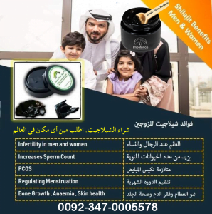 شراء شیلاجیت فوائد شیلاجیت shilajit frome pakistan 1 8