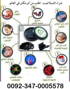 شراء شیلاجیت فوائد شیلاجیت shilajit frome pakistan 3 6