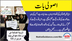 Read more about the article اصول کی بات