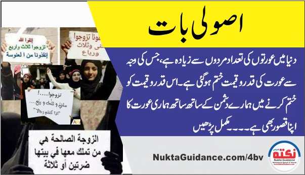 14 عورتوں کی تعداد مردوں سے زیادہ 2