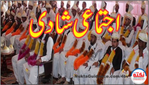 ایک سے زائد شادیاں 4 شادیاں 1 ایک سے زائد شادیاں