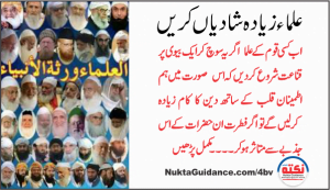 Read more about the article اہل علم اور تعددزوجات