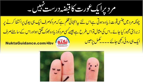 18 مرد پر ایک عورت کا قبضہ 8