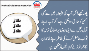 Read more about the article خواتین کا دوسری بیوی بننے سے انکار