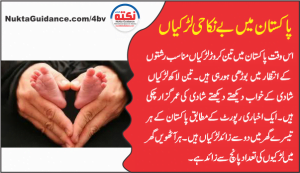 Read more about the article امریکی ریاست اسقاطِ حمل ممنوع