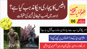 Read more about the article #06 wicca religion  ► ویکا مذہب کیا ہے ► Fahm e Amliyat ► نکتہ گائیڈنس