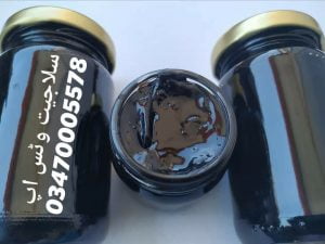 etopk Shilajit Salajeet سلاجیت 3 2