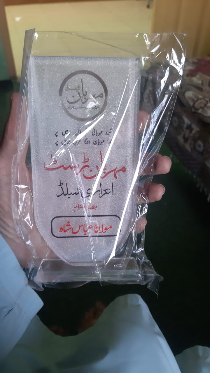 مہربان ٹرسٹ 8