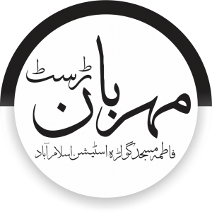 Logo Miharban Trust 1 1 5