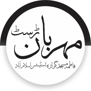 Logo Miharban Trust 1 1 6