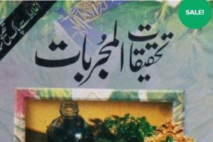 تحقیقات المجربات 2 تحقیقات المجربات