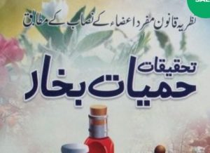 تحقیقات حمیات 2 تحقیقات حمیات