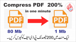 Read more about the article پی ڈی ایف سائز کم کریں