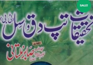 Read more about the article تپ دق اور خوراک