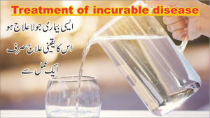 Read more about the article لاعلاج بیماری کا علاج