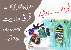 Read more about the article امریکی شکست اور فرقہ واریت کا خطرہ