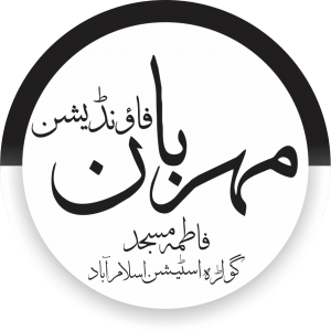 Read more about the article مہربان فاؤنڈیشن نومبر2021 اجلاس