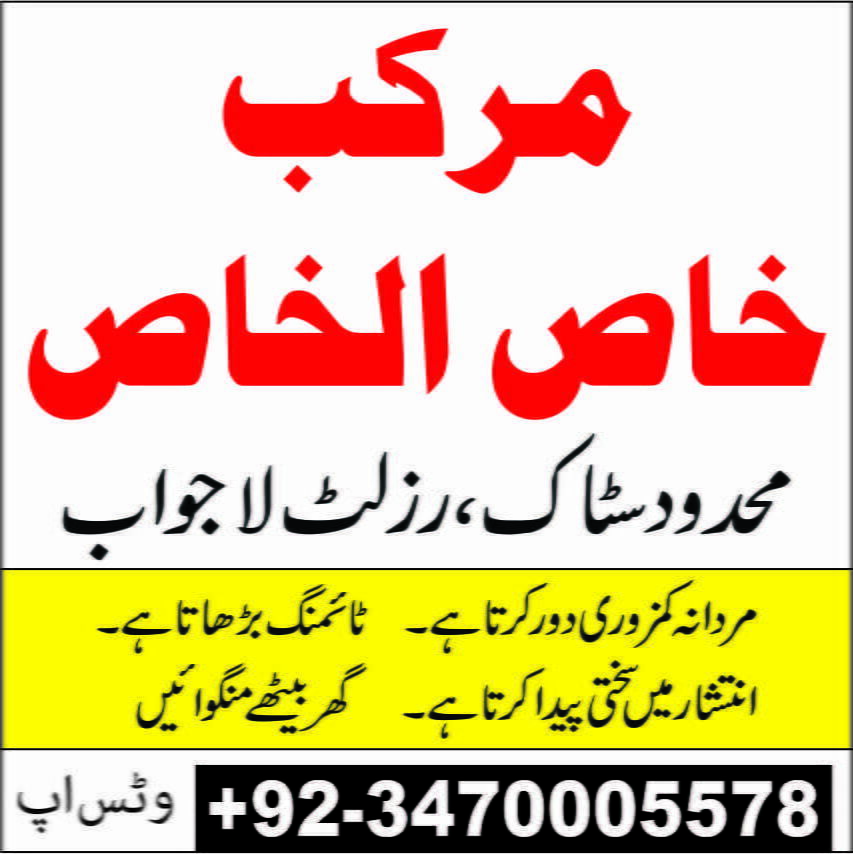 مرکب خاص الخاص Murakkib Khas ul Khas 1 1