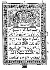Read more about the article Quran Big Font Para1