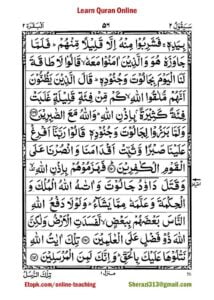 Read more about the article Quran Big Font Para2