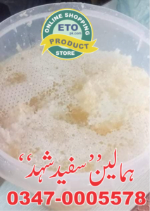 Himaliyan White Honey 2 3