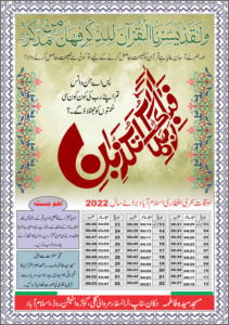 Islamic Ramadan Calendar 2022 Design Free Vector Image Cdr file Download 2