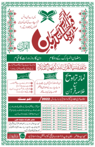 Ramadan Calendar 2022 Design Free Vector Image Cdr file Download 3