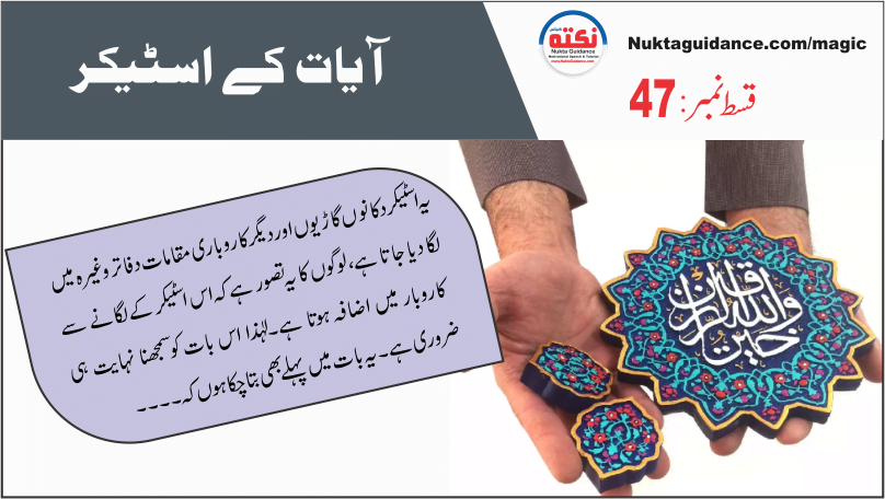 47 واللہ خیر الرازقین 36