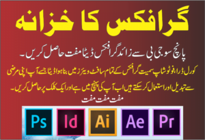گرافکس ڈیٹا ڈاون لوڈ 2 گرافکس ڈیٹا