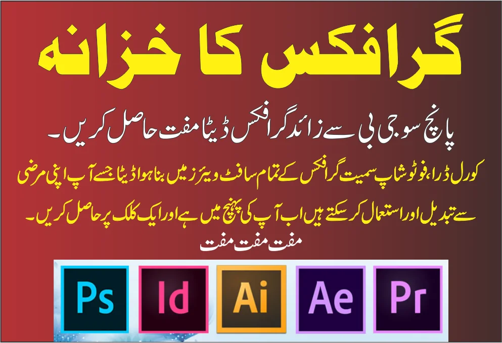 گرافکس ڈیٹا