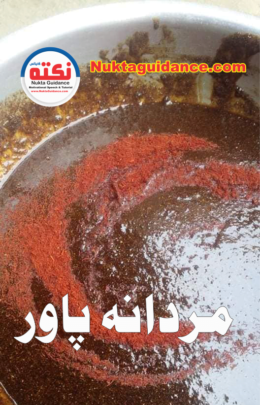 Horse Power Capsule ہارس پاور کیپسول 1