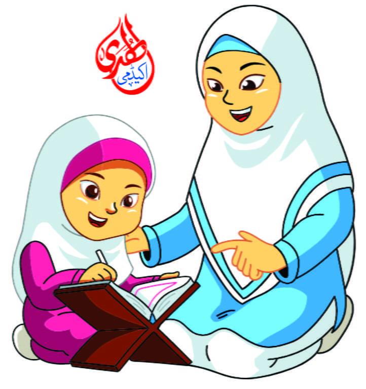 Al Huda Quran Academy 06 6