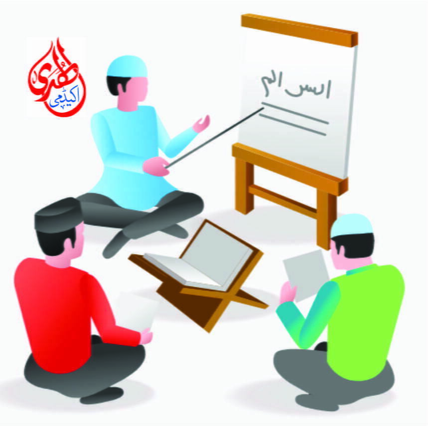 Al Huda Quran Academy 07 4