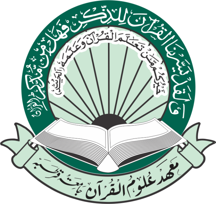 مدرسہ معھد علوم القرآن