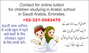 Read more about the article عربک سکول آن لائن ٹیوشن