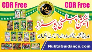 Election Poster Cdr download بلدیاتی الیکشن پوسٹر اشتہار کورل فائل ڈاون لوڈ 2 1