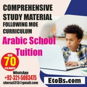 یو اے ای عربی اسکول کے طلباء کے لئے آن لائن ٹیوشن