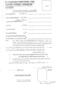 پاکستان ریلوے میں مفت سفر Old Disabled Person Form Download