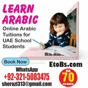 یو اے ای عربی اسکول کے طلباء کے لئے آن لائن ٹیوشن