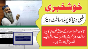 Read more about the article طبی دنیا کا پہلا سافٹ ویئر