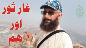 Read more about the article Saudi Visit غار ثور