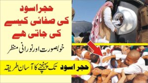 Read more about the article حجر اسود