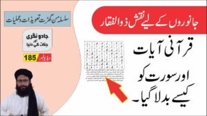 Read more about the article نقش ذوالفقار