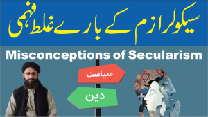 Read more about the article سیکولرازم کی غلط فہمی